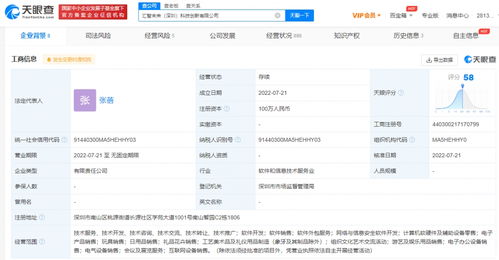 新东方跨界布局科技赛道，投资成立汇智未来科创公司聚焦互联网设备销售