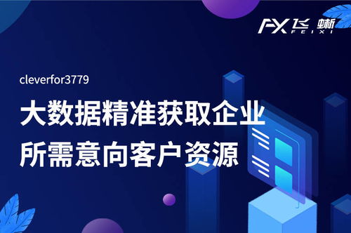 高速5G时代，飞蜥带你解锁智能营销图文新玩法