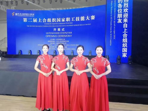 以专业礼仪服务助力国际盛会——艺术与设计学院乘务专业学生闪耀第二届上合组织国家职工技能大赛开幕式